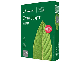 Бумага Илим "Стандарт" А4, Марка С, 500л.