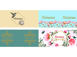 Кружка сублимация имена жен. Наташа