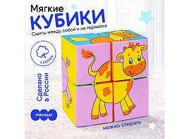 Мякиши-кубики 209 Домашние животные