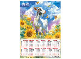 Календарь листов. 2027г. ПО-27-058 Символ года. В подсолнухах (акварель)