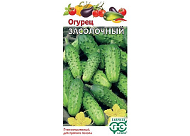 Семена Огурец Засолочный 0,5г Г 9851