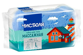 Губка банная Чистюля с массажным слоем 98*170*50мм