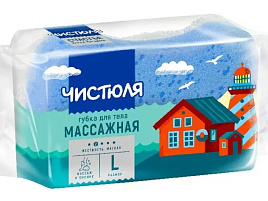 Губка банная Чистюля с массажным слоем 98*170*50мм