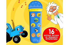 Микрофон 7376275 Синий трактор. Весело поем