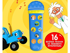 Микрофон 7376275 Синий трактор. Весело поем