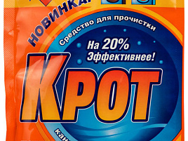 Средство для труб Крот Золушка Чист.трубы 90гр.35-01 оранж.2418/3993