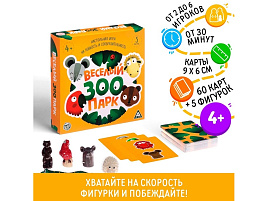 Настольная игра 898368 Веселый зоопарк