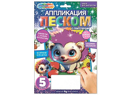 Аппликация из песка SANDGLITTER-125470 Ежик