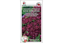 Семена Гвоздика Турецкая Блек Мейджик 0,2г ЗСА 3077
