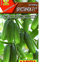 Семена Огурец Хрустичок F1 10шт А 0310