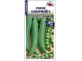Семена Горох Сахарный -2 10г б/п ЗСА 1018