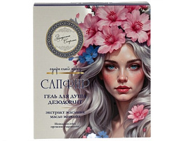 Набор женский Загадочная Скарлет Сапфир (дезодорант 150мл+гель для душа 250мл)