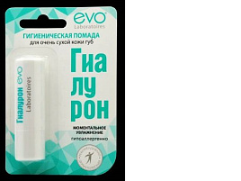 Губная помада гигиеническая Гиалурон EVO 2.8гр(Аванта)6123