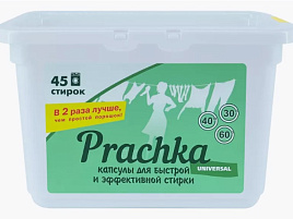 Стиральный порошок Капсулы Аромика Prachka 45шт.8гр для белого