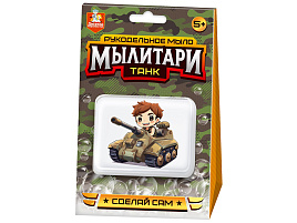 Набор для творчества 05473 Мыло Танк