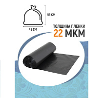 Мешок для мусора Ладушки 35л.20шт.Экстрапр.22мкр.черные 0033