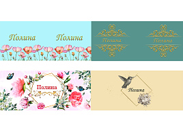 Кружка сублимация имена жен. Полина