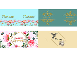 Кружка сублимация имена жен. Полина