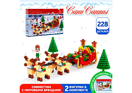 НГ Конструктор Брик 4351961 Сани Санты 228дет