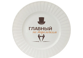 Тарелка сувенирная 20см Важный эксперт