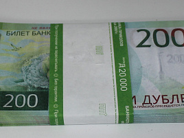 Деньги 200 рублей К