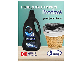 Стиральный порошок жидкий Prodoxa 3л для черного