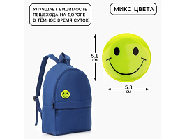 Фликер значок 10198313 Смайл микс 5,8см