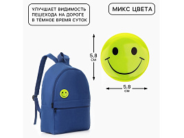 Фликер значок 10198313 Смайл микс 5,8см
