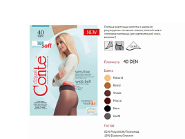 Колготки Conte TOP SOFT 40 №2 nero