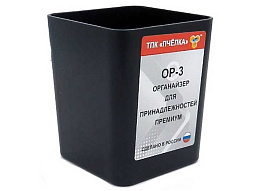 Подставка-органайзер ОР-3 "Премиум" черная
