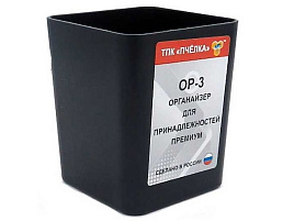 Подставка-органайзер ОР-3 "Премиум" черная
