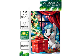 СГ Алмазная мозаика 10*15 10866127 Лошадка с подарком