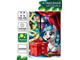 СГ Алмазная мозаика 10*15 10866127 Лошадка с подарком