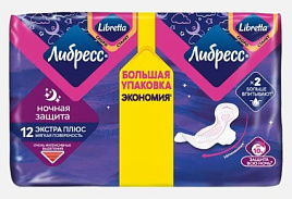 Прокладки Libresse Экстра плюс Ночные 12шт(SCA)