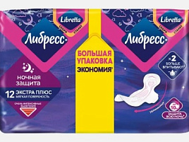 Прокладки Libresse Экстра плюс Ночные 12шт(SCA)
