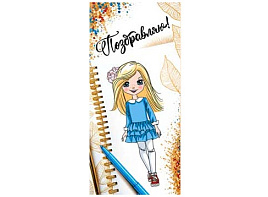 Конверт для денег Поздравляю 90-300-С