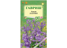 Семена Левкой Лазурит 0,05г Г 4732