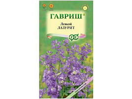 Семена Левкой Лазурит 0,05г Г 4732