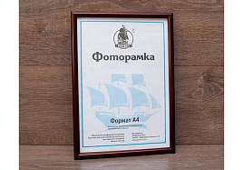 Фоторамка 13*18 1302W-409 пластик