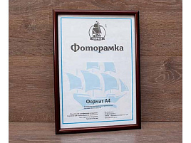 Фоторамка 13*18 1302W-409 пластик