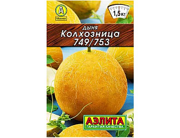 Семена Дыня Колхозница 749/753 15шт б/п А 2404