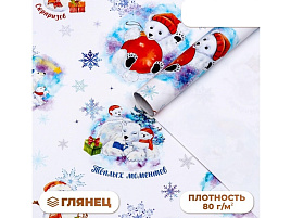 НГ Бумага упаковочная 9842359 Белые медведи 70*100см