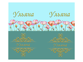 Кружка сублимация имена жен. Ульяна