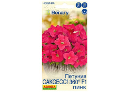 Семена Петуния Саксесс 360 F1 Пинк 7шт А 0919