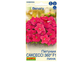 Семена Петуния Саксесс 360 F1 Пинк 7шт А 0919