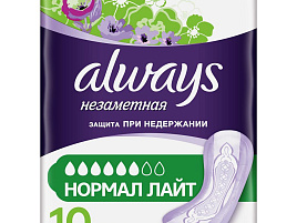 Прокладки урологич.Олвейз нормал лайт 10шт.9041