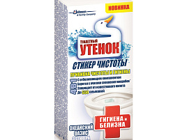 Блок для унитаза Утенок 3шт.Стикер Видимый эффект самоклеющ.5851