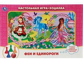 Настольная игра ходилка 2316 Феи и единороги