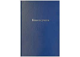 Книга учета 144л. OfficeSpace 315602 А4, клетка, 200*290мм, бумвинил, цвет синий, блок офсетный