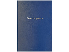 Книга учета 144л. OfficeSpace 315602 А4, клетка, 200*290мм, бумвинил, цвет синий, блок офсетный